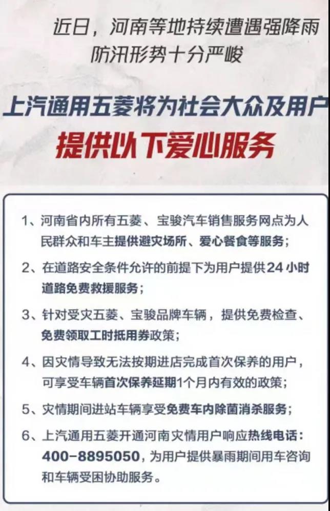 捐款超4億！比亞迪、吉利、蔚來等汽車行業(yè)相關企業(yè)馳援河南！(圖12)