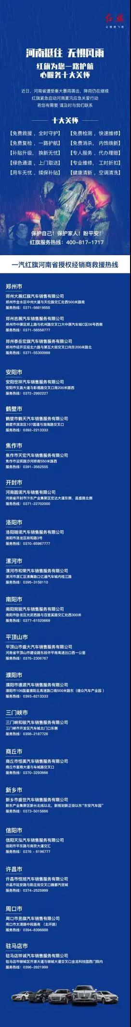 捐款超4億！比亞迪、吉利、蔚來等汽車行業(yè)相關企業(yè)馳援河南！(圖14)