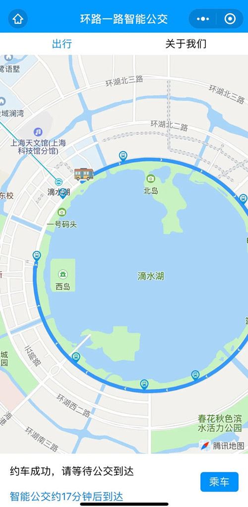 你乘智能公交了嗎！上海首條自動(dòng)駕駛公交在臨港示范應(yīng)用(圖2)