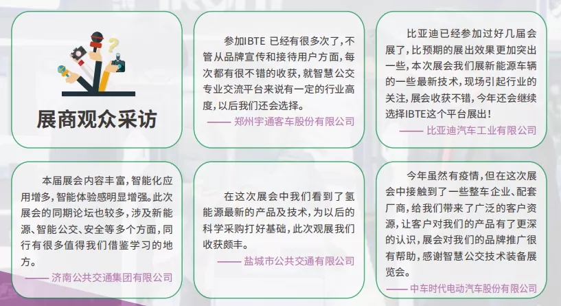 潛心篤行, 賦能“智”造! 2021第10屆上海國際客車展蓄勢待發(fā)！(圖9)