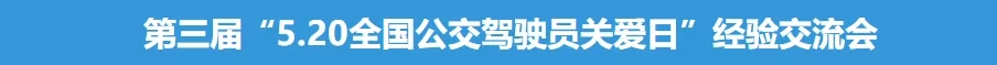 潛心篤行, 賦能“智”造! 2021第10屆上海國際客車展蓄勢待發(fā)！(圖5)