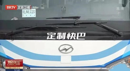 車輛已到位！北京市燕郊-國(guó)貿(mào)“定制快巴”擇時(shí)開(kāi)通(圖3)